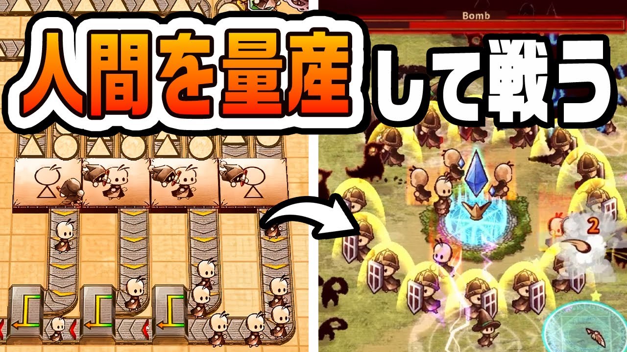 自分好みの工場で戦士を製造するタワーディフェンス『 ShapeHero Factory / シェイプヒーローファクトリー 』