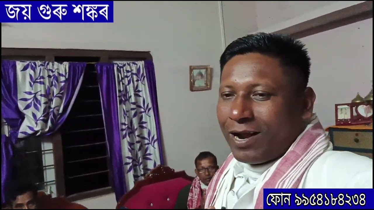 ভকত বৈষ্ণৱৰ মৰম আৰু আশীৰ্বাদ পাই নথৈ আনন্দিত হলোঁ। কৃষ্ণ জয় গুৰু শঙ্কৰ।।