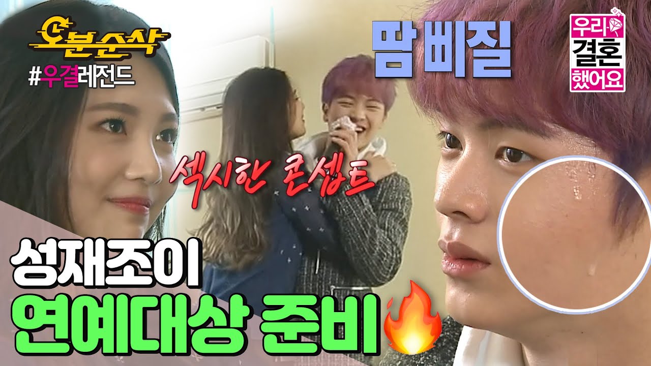 (ENG sub) 아이돌_커플이_노래방_가면_생기는_일.bbyu💿 쀼 커플의 끼 대방출 time ٩( ᐛ )و  | Sung-Jae♥JOY | 우결⏱오분순삭