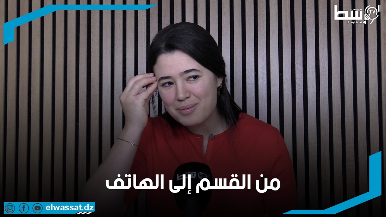 من السبورة إلى الشاشة: كيف أثّرت السوشيال ميديا على التعليم ؟حوار شيّق مع الأستاذة سلمى بدريسي