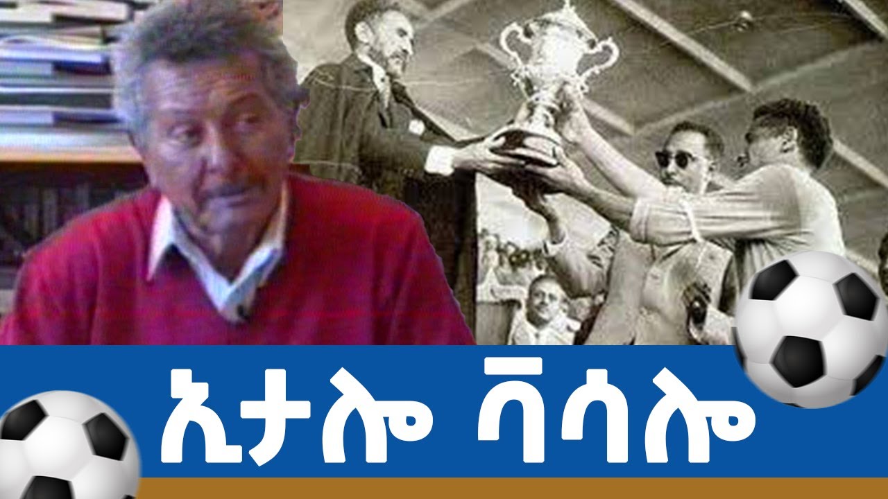 ኢታሎ ቫሳሎ | Italo Vassallo | Tamagne show