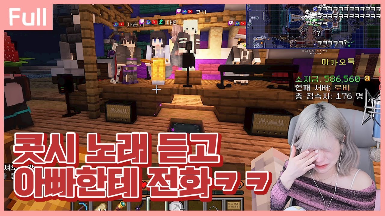 콧시 노래 듣고 울면서 아빠한테 전화하는 수야ㅋㅋㅋ [23.12.27]