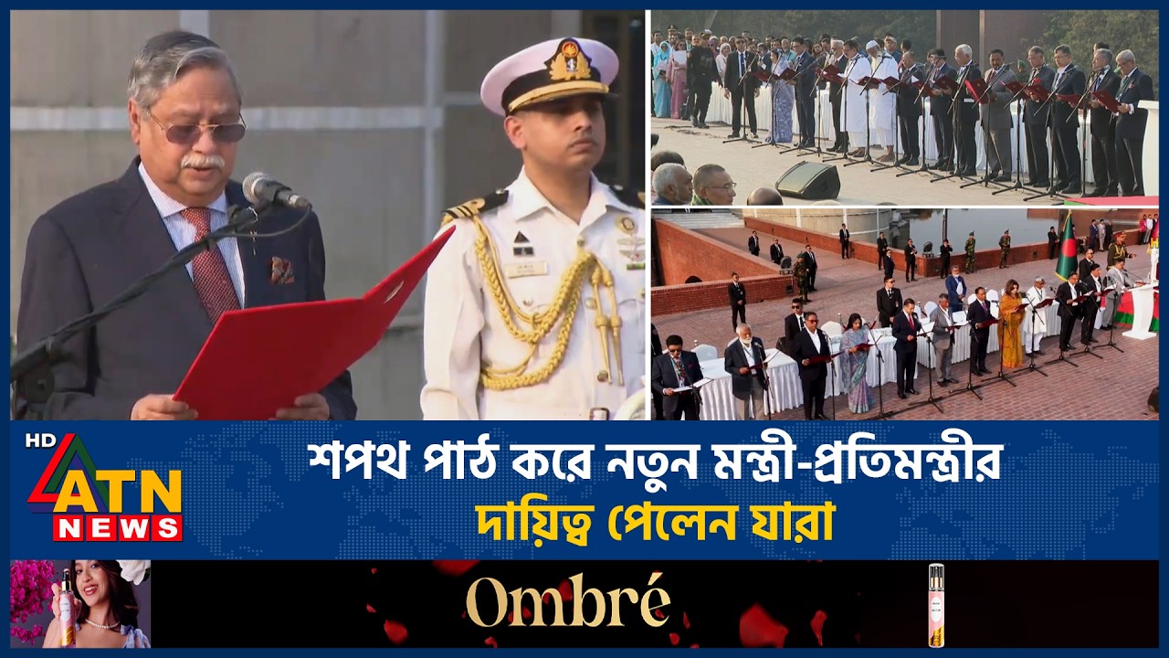 শপথ পাঠ করে নতুন মন্ত্রী-প্রতিমন্ত্রীর দায়িত্ব পেলেন যারা | Minister Oath | Member of Parliament