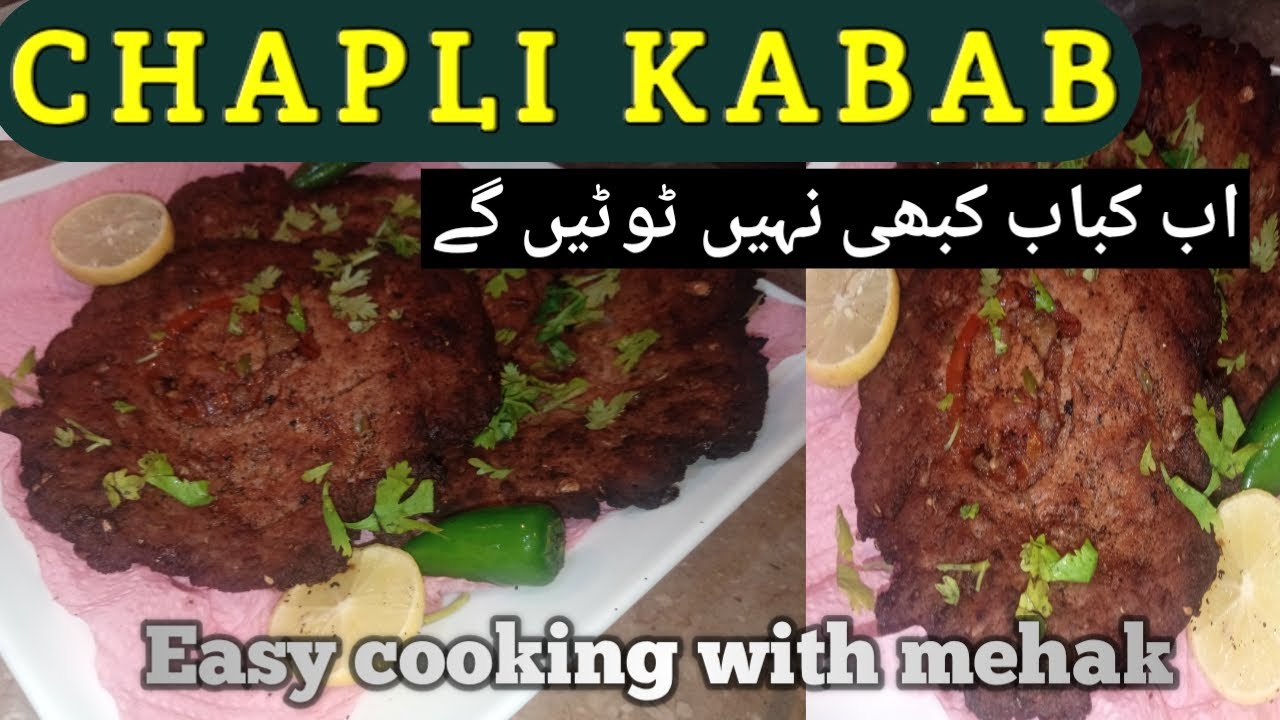 Chapli kabab | chapli kabab recipe | easy cooking with mehak