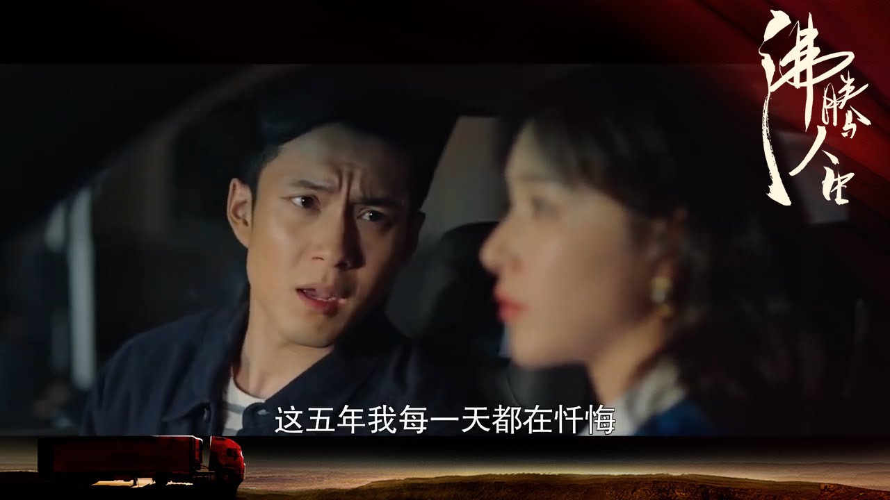 沈夏挑明现实问题，艾长安追妻五年一场空《沸腾人生》｜韩东君 阚清子 邹廷威 景如洋 任帅 曹艳艳【捷成华视偶像剧场】