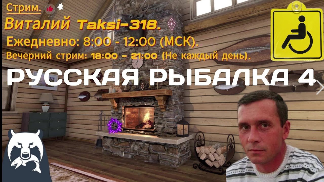 Русская рыбалка 4. Путь к миллиону!