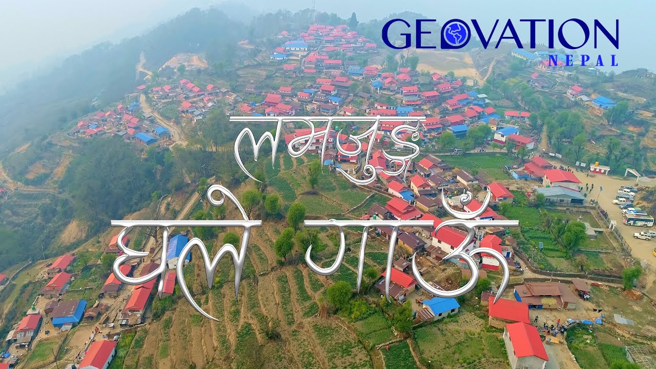 Ghale Gaun Drone Shots || Lamjung || Nepal || Geovation Nepal