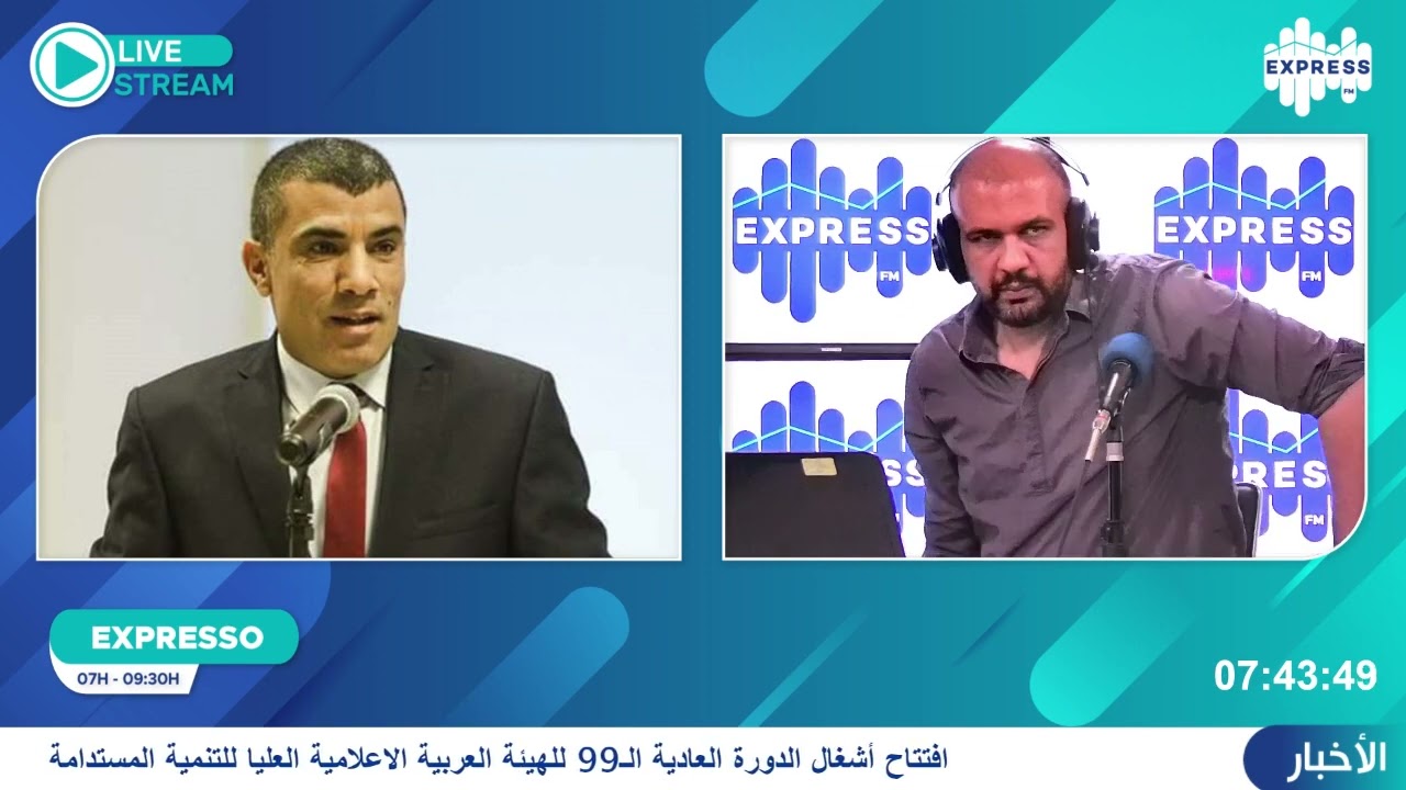 توضيحات حول انتخابات المجلس الوطني للجهات والأقاليم