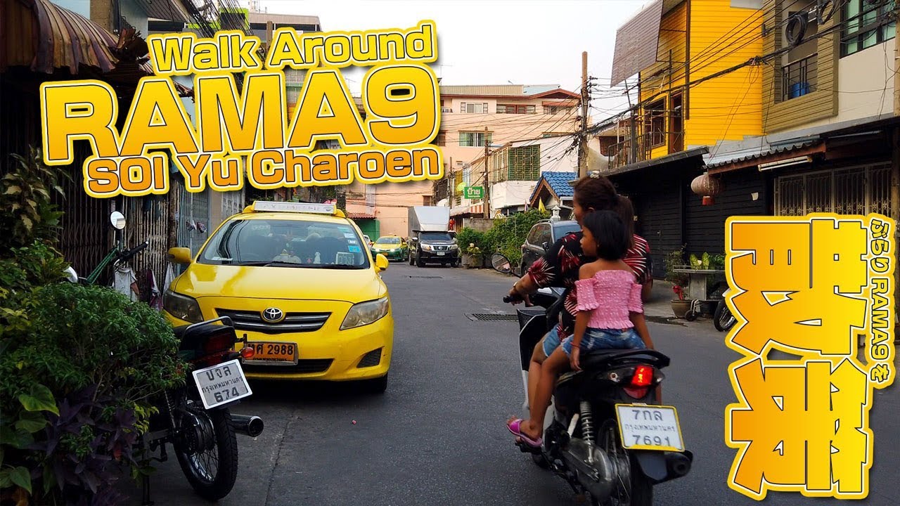 Local Street , Walk Around Rama9 Bangkok , Soi Yu Charoen Street