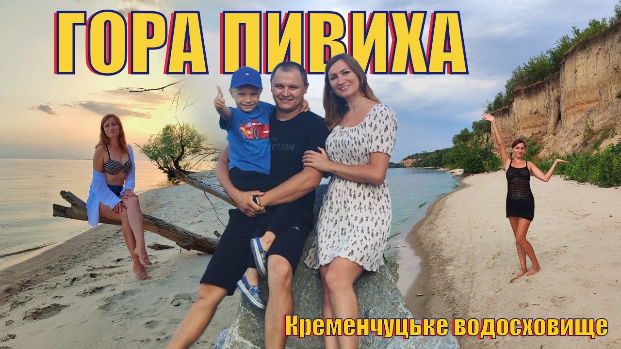 Гора Пивиха 26.06.25