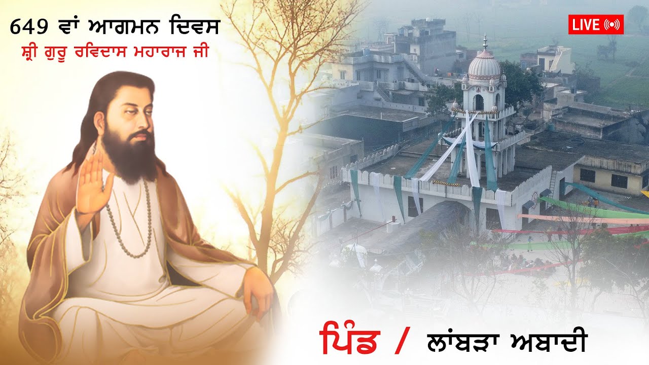 Live || 649 Gurpurb Shri Guru Ravidass Maharaj ji || Shobayatra Vill Lambra Abadi ||AB LIVE ||