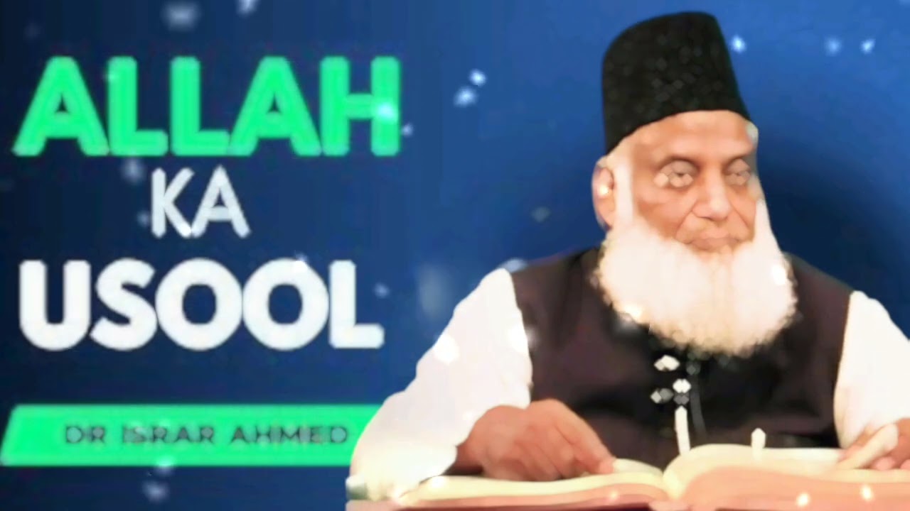 Allah's Principal - Allah Ka Usool - Dr Israr Ahmed