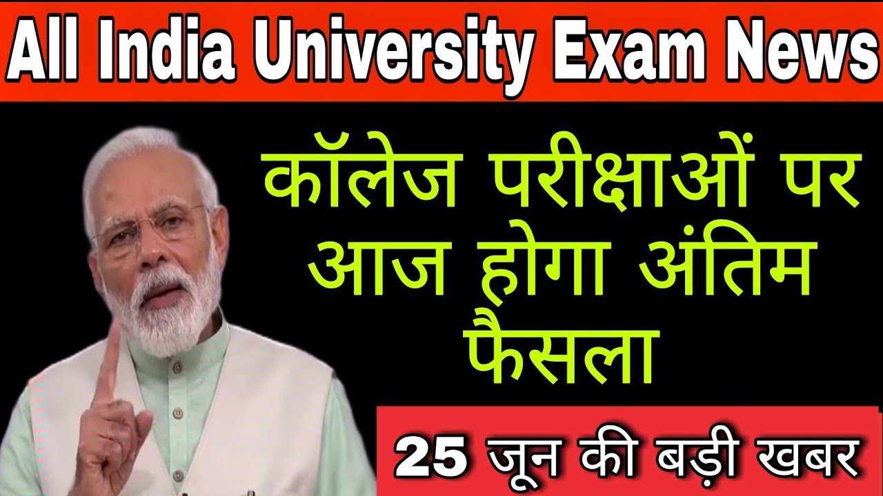 Bsc exam date 2021| Bsc  exam date 2021 | Bsc 2nd year exam date 2021,Bsc 3rd year exam date
