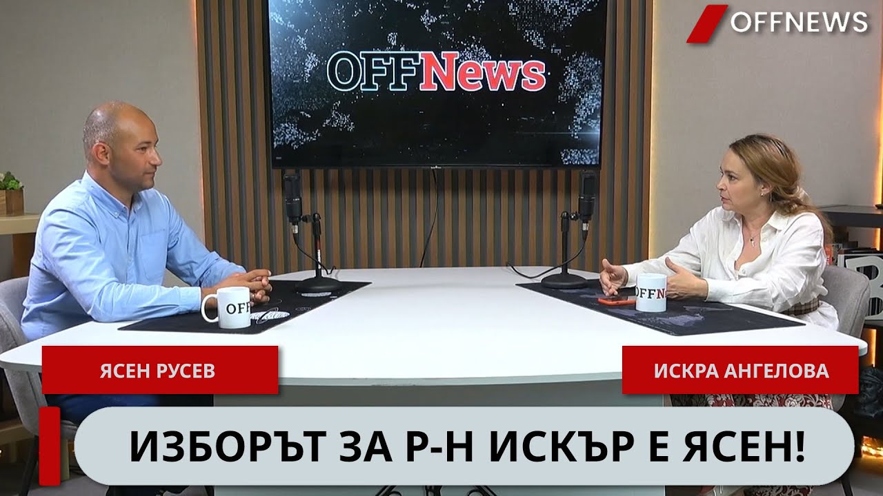 Изборът в район Искър е Ясен, балотажът е в неделя