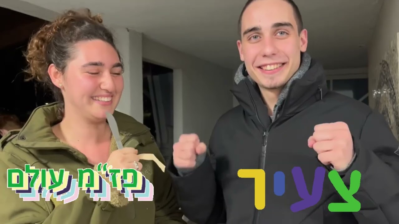 מלך הטריוויה // שבוע צה״ל 2025 - המורות החיילות 🌷 