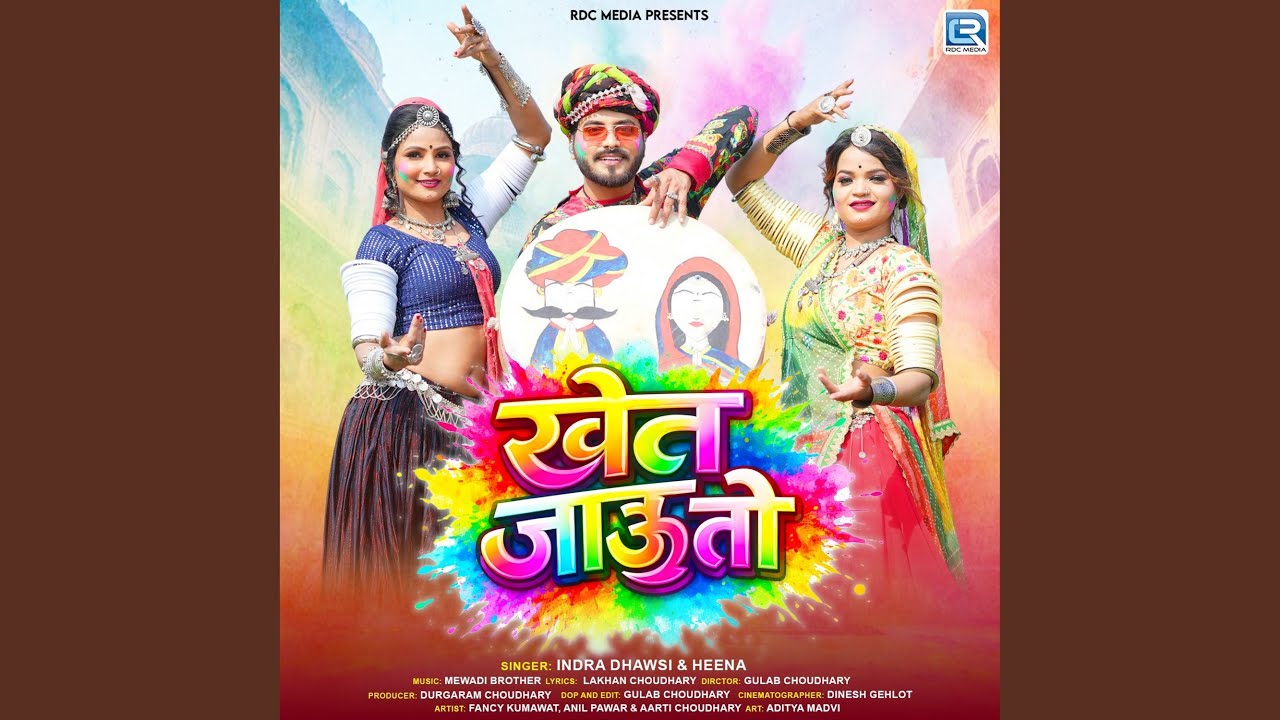 Khet Jauto