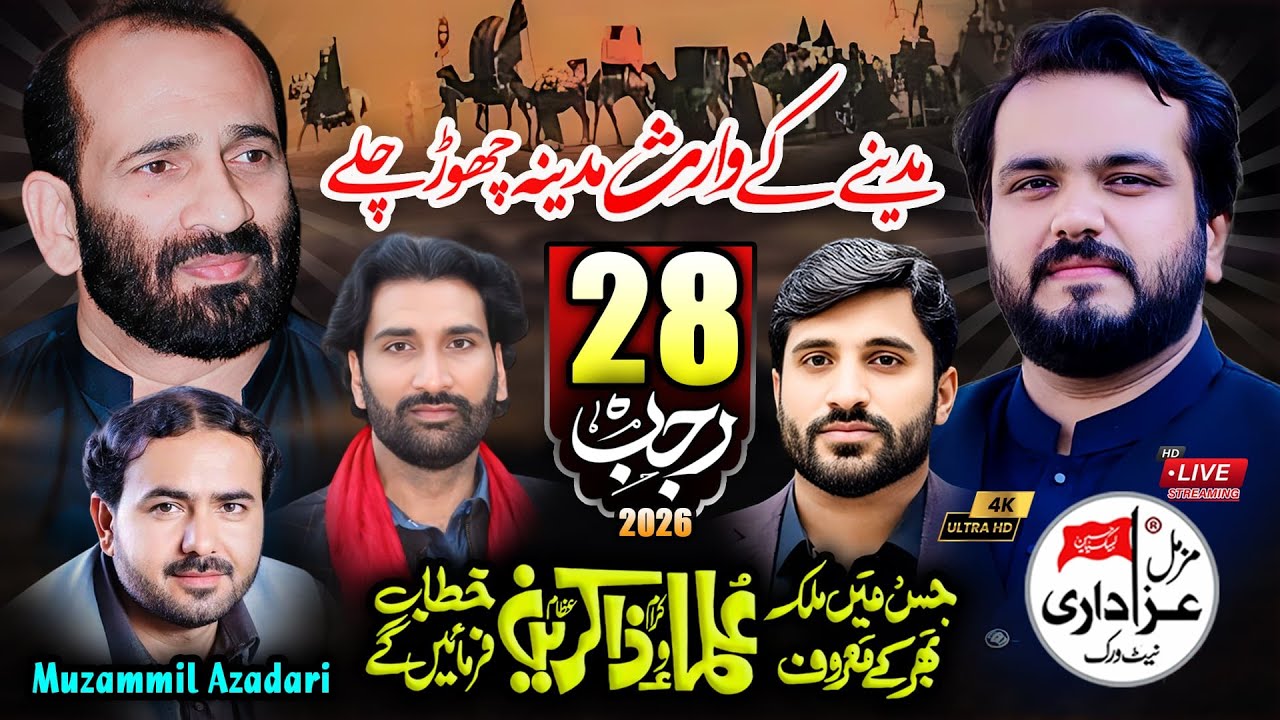 🔴 LIVE Majlis e Aza | 28 Rajab 2026 | Colony Madad Ali | Tehsil Lalian | District Chiniot