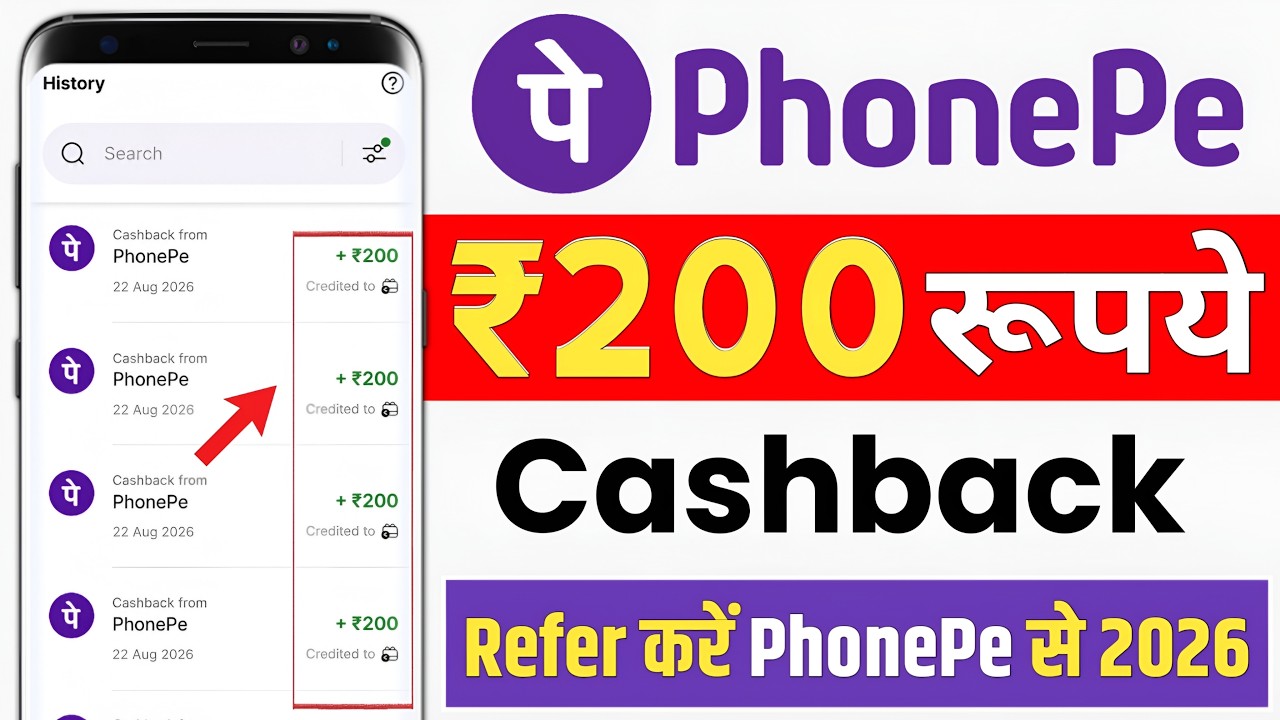PhonePe ₹200 Cashback Offer | PhonePe Refer and Earn | How to Refer on PhonePe 2026