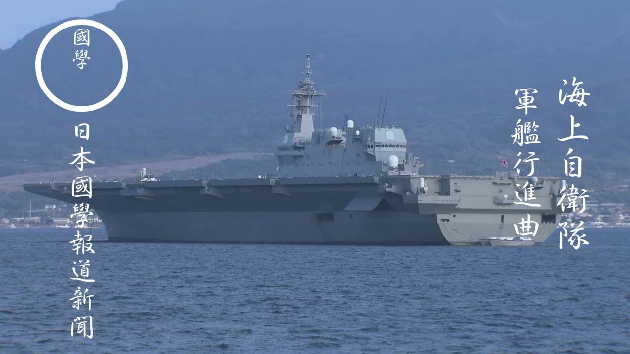 軍艦行進曲歌詞有り耐久