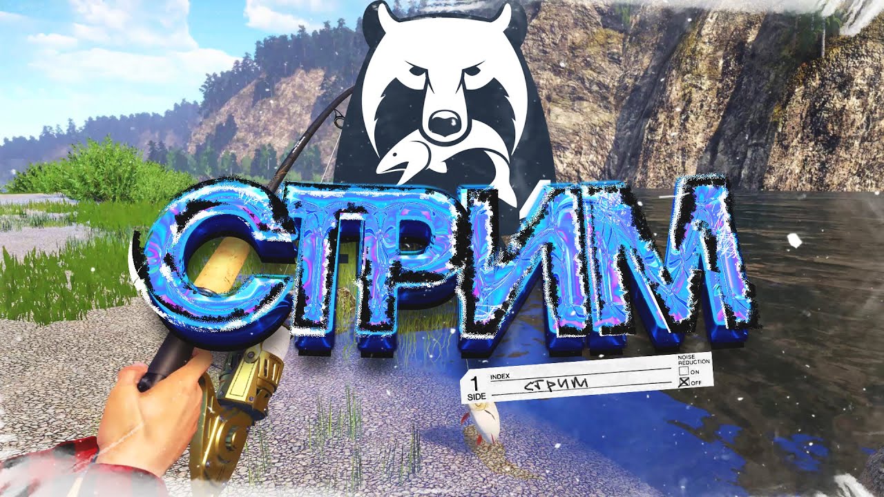 Russian Fishing 4 - Турики с премами, бесплатная рулетка, болтаем. #rf4 #fishing #russianfishing4