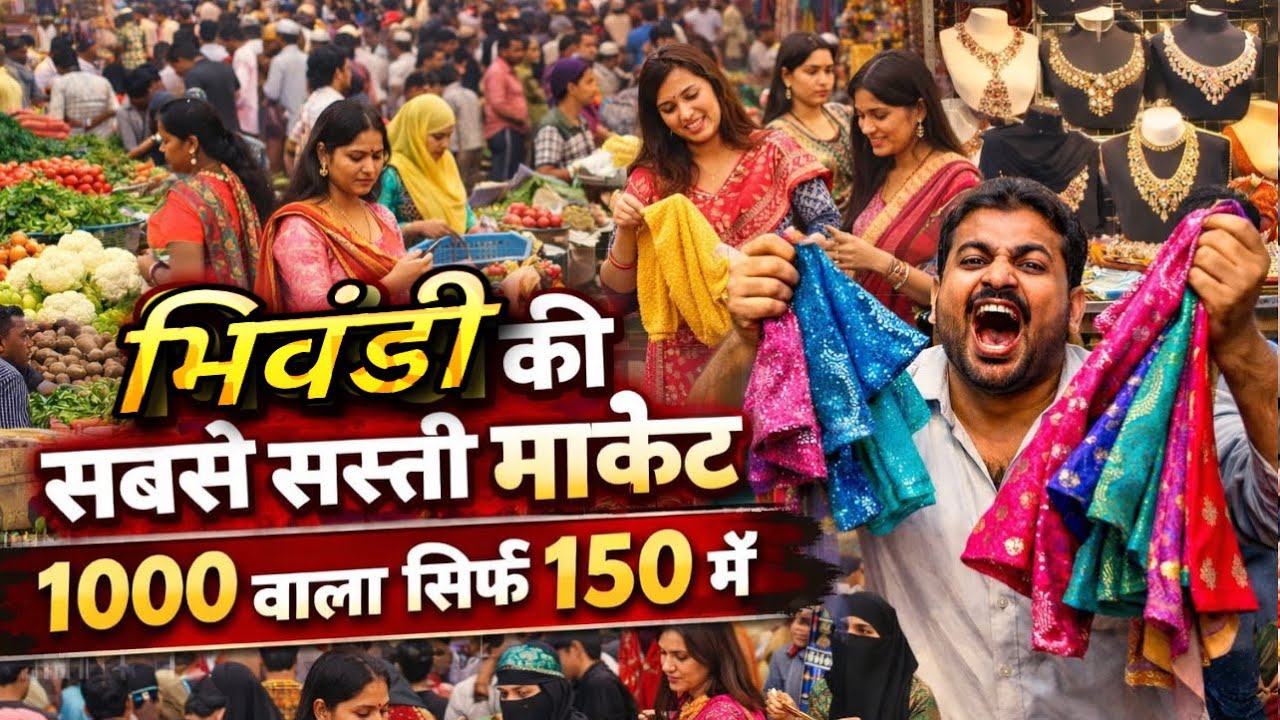 🚨 “Mumbai Se Bhi Sasta! 😳 Bhiwandi Ki Viral Market” Teen Batti Bhiwandi market 