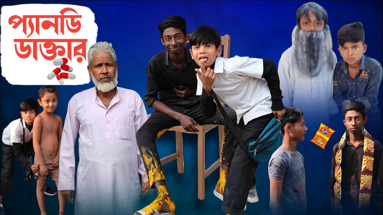 প্যান্ডি ডাক্তার বাংলা কমেডি নাটক | pandy  doctor bangla comedy natok new 2025