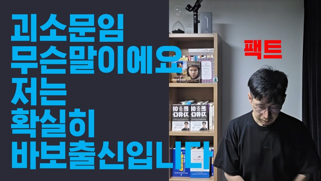 괴소문입니다 무슨말이에요..저 고3때까지 반에서 꼴지였는대요..