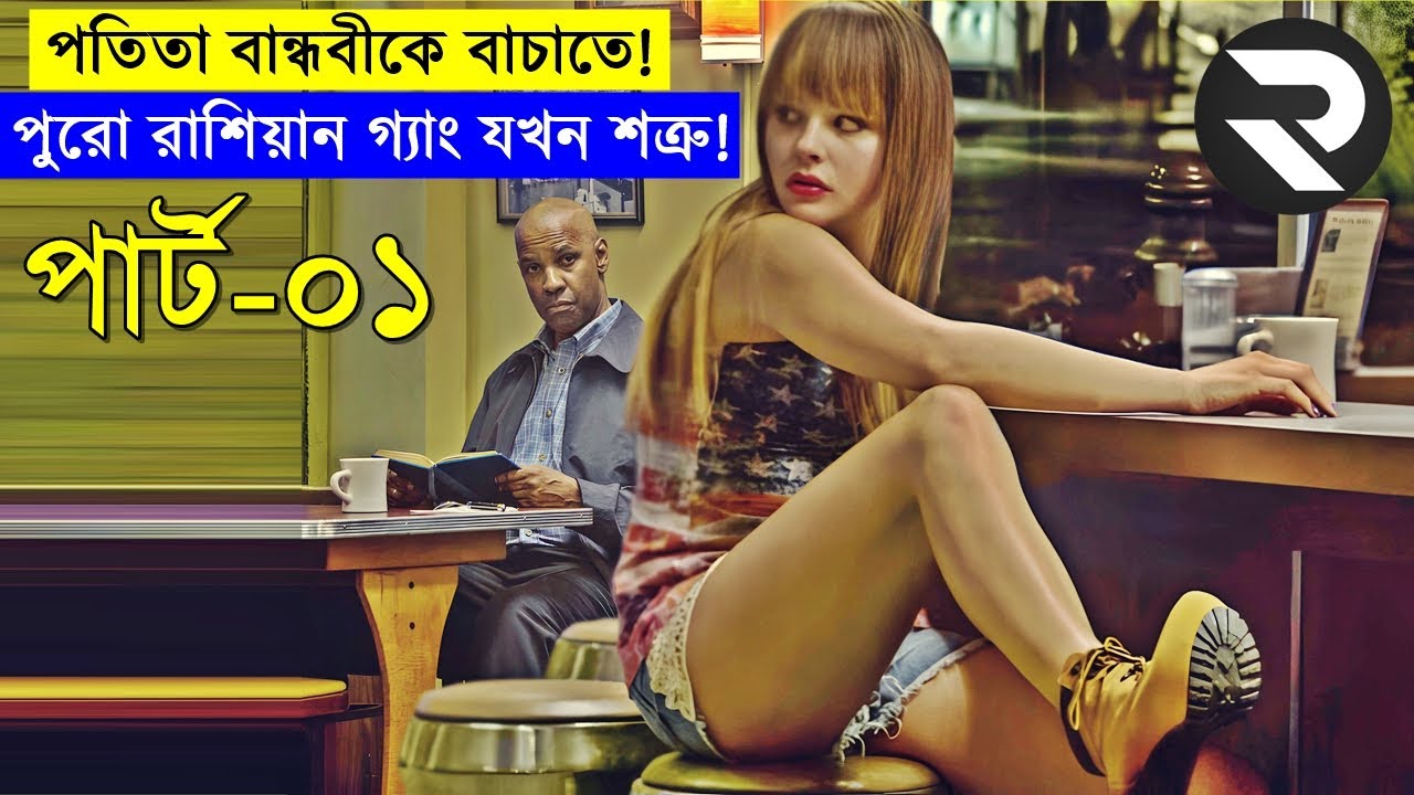পতিতা বান্ধবীকে বাচাতে একজন সাধারন মানুষ যখন রাশিয়ান গ্যাং এর সাথে শত্রুতা করেMovie Explained Bangla