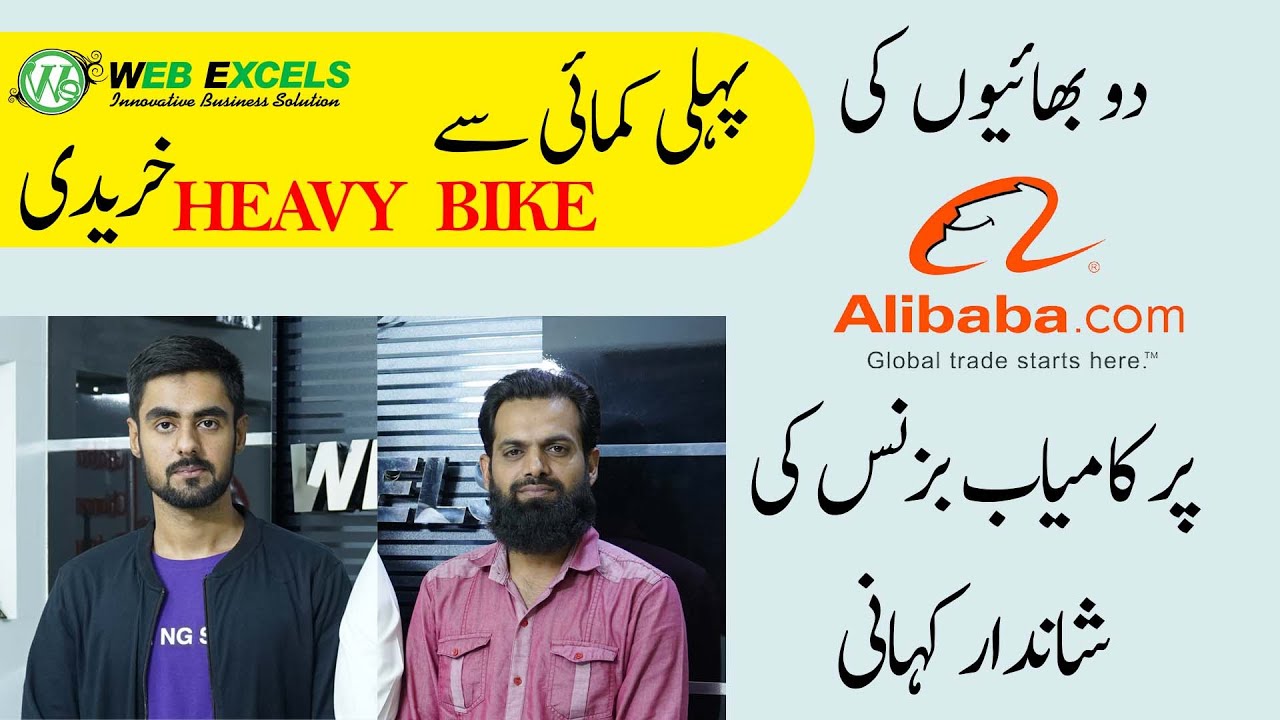 Success Story | Two Brothers established Successful Business on Alibaba | Web Excels
