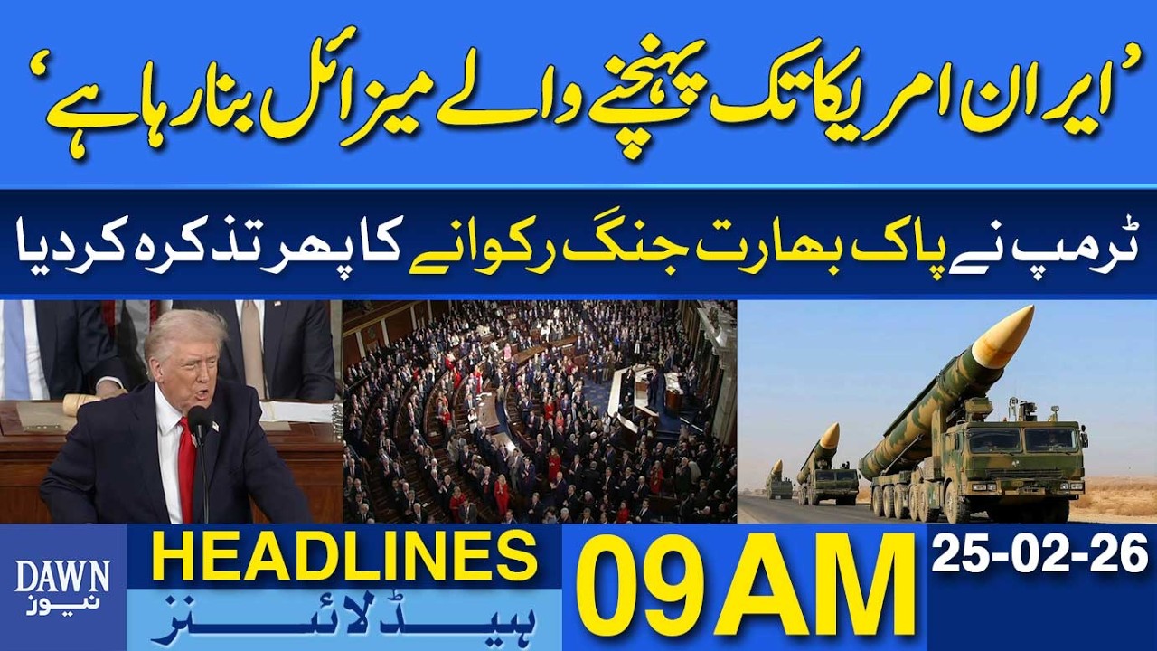 Trump Claims Iran Is Developing Missiles Capable of Reaching the U.S | Dawn News Headlines: 9 AM