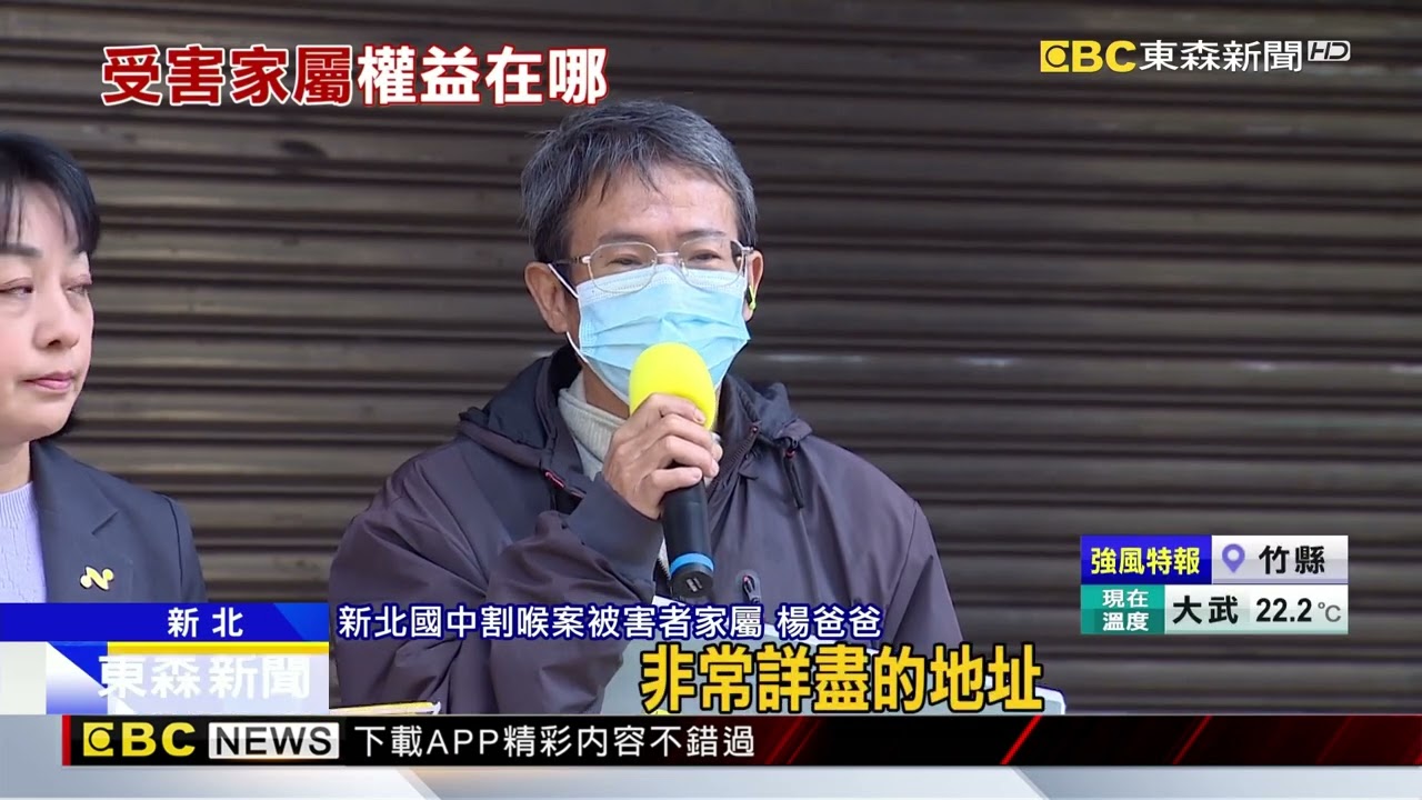 割喉案家屬籲修少事法 悲喊：殺我一個就好@newsebc
