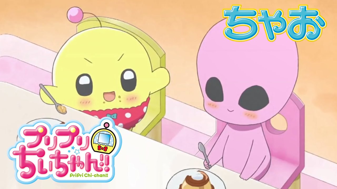 【アニメ】『プリプリちぃちゃん‼』第2話 びっくり！？プリプリショットでち！【公式】