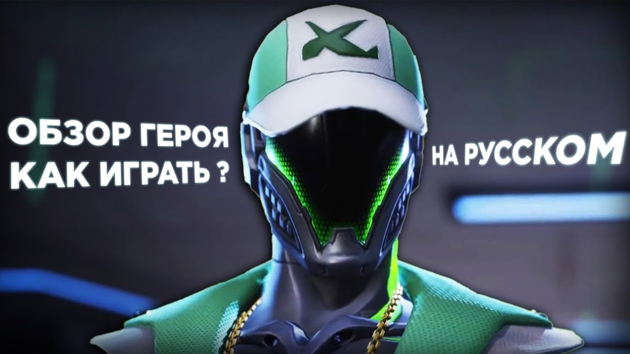 Фредди: КАК ИГРАТЬ — Обзор героя | Farlight 84