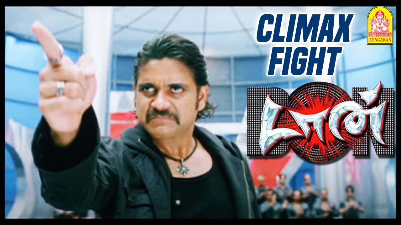 ஆம்பளையா இருந்தா வா | Best Climax Fight | Don Tamil Movie | Nagarjuna | Anushka | Raghava Lawrence