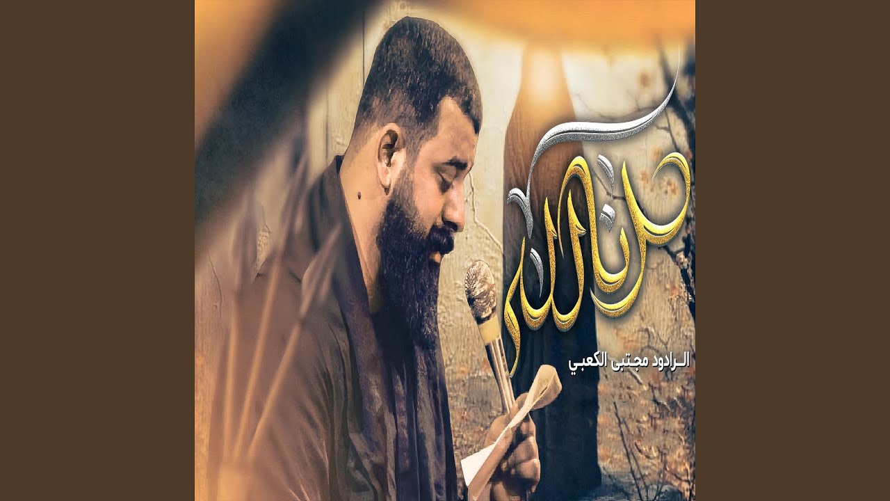 انا لله