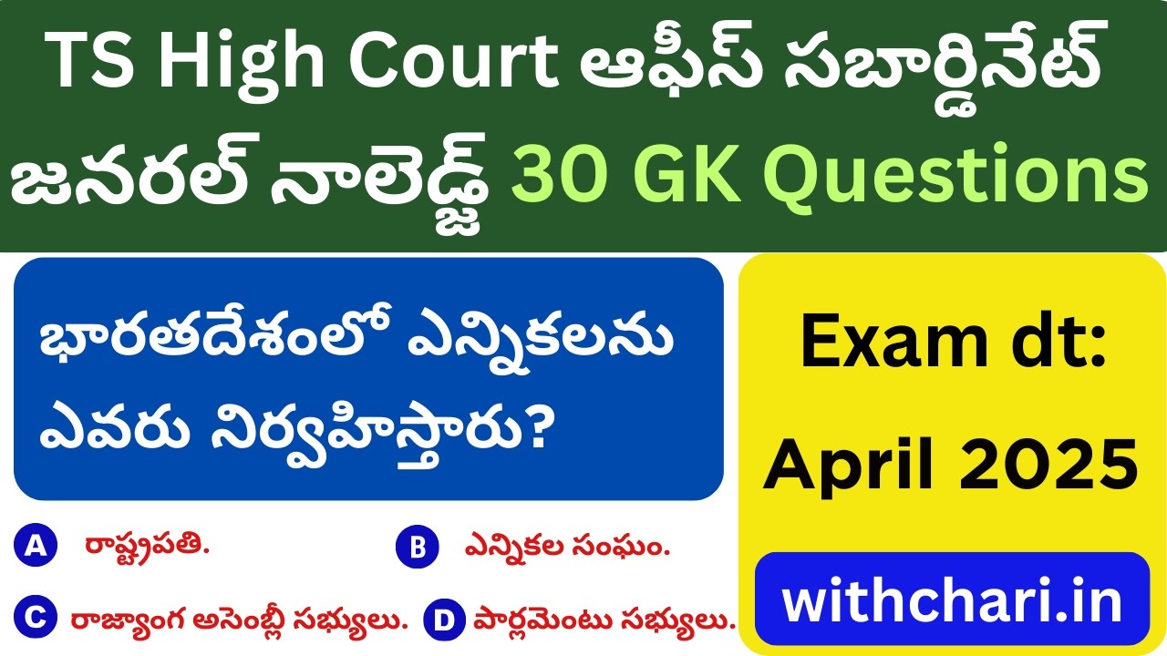 April 2025 Exam Paper & Key Office Subordinate Previous Question Paper with Answers (TS (TG) Court)