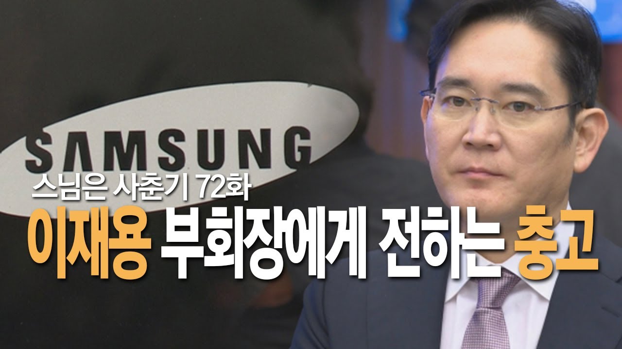 스님은 사춘기 72화. 