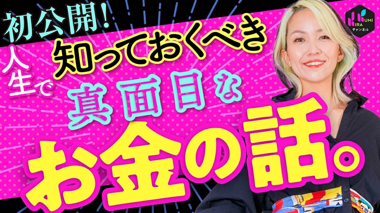 お金から自由になりたい！