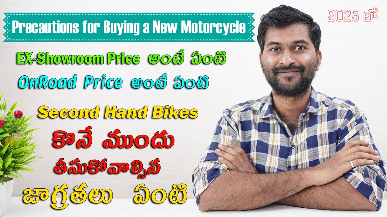 Precautions for Buying a New or Used Motorcycle in telugu | TechTravelTelugu