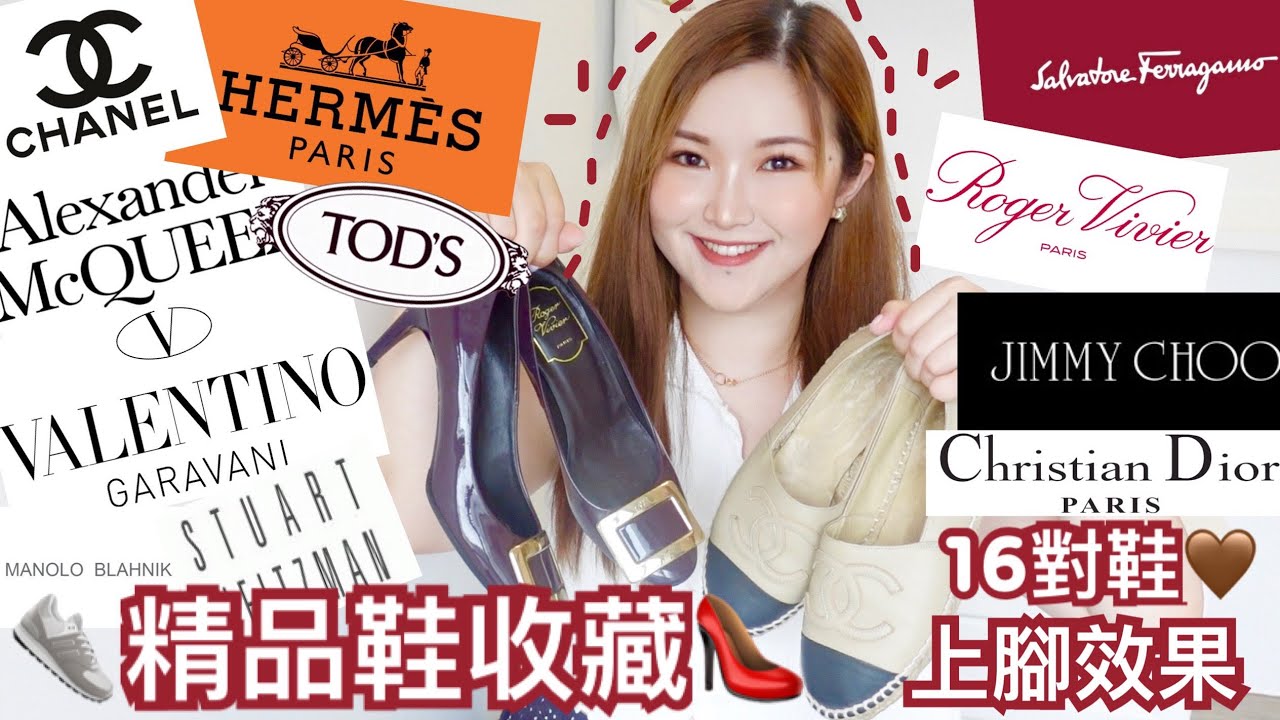 🔥16對名牌鞋分享🤎花了很多冤枉錢🤢波鞋👟經典款高跟鞋👠平底鞋 | 草鞋 | 拖鞋👡婚禮穿的高跟鞋👰🏻 長boots | cheerS beauty【中字】(合作)