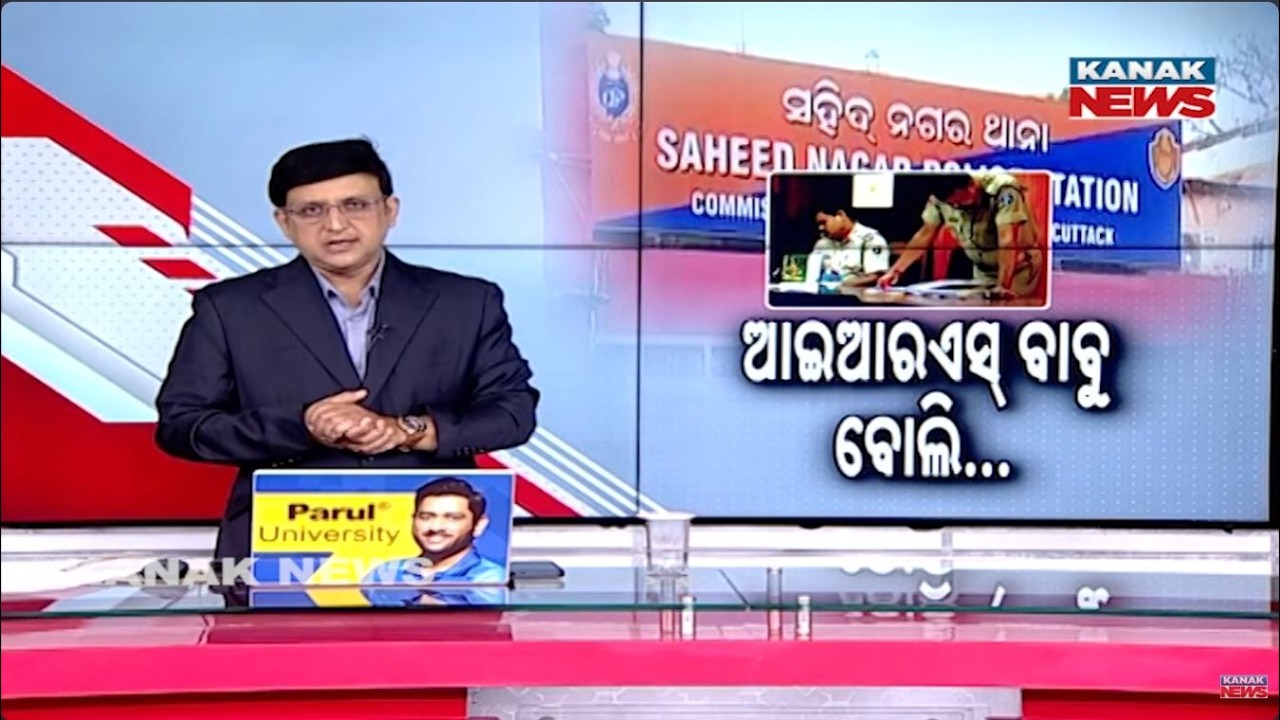 News Point: IRS Officer Case | Is the Law Not Same for All? Why No Police Action Yet?