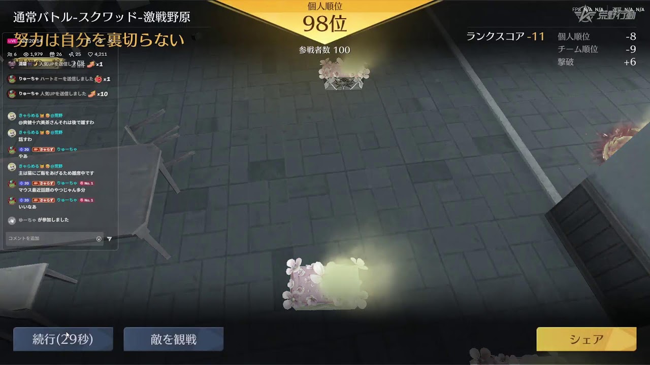 【PC版荒野行動】きゃらめるです！チャンネル登録お願いします！