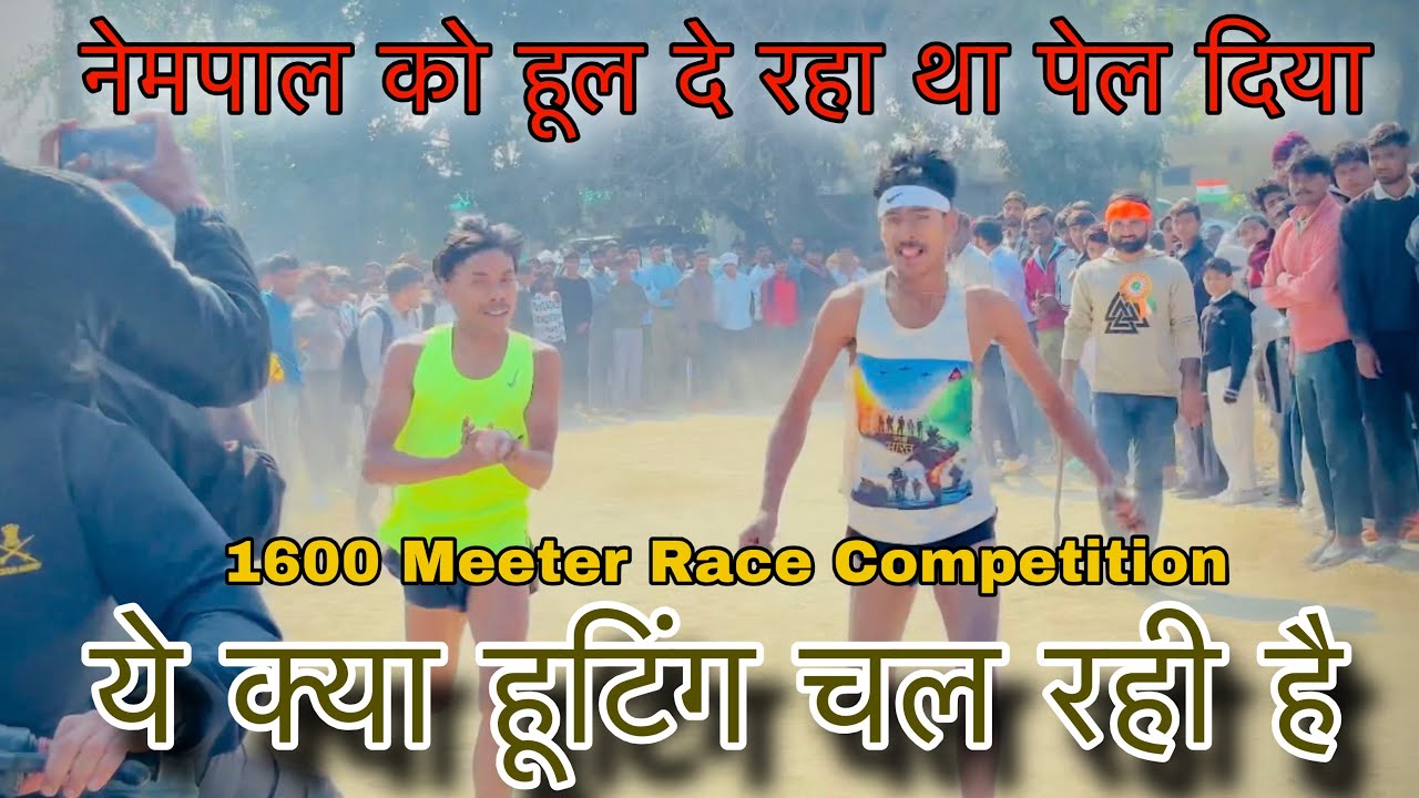 नेमपाल लोधी रेस प्रतियोगिता 🥇 || Tagdi Fight || 11000 ईनाम || #army #competition 