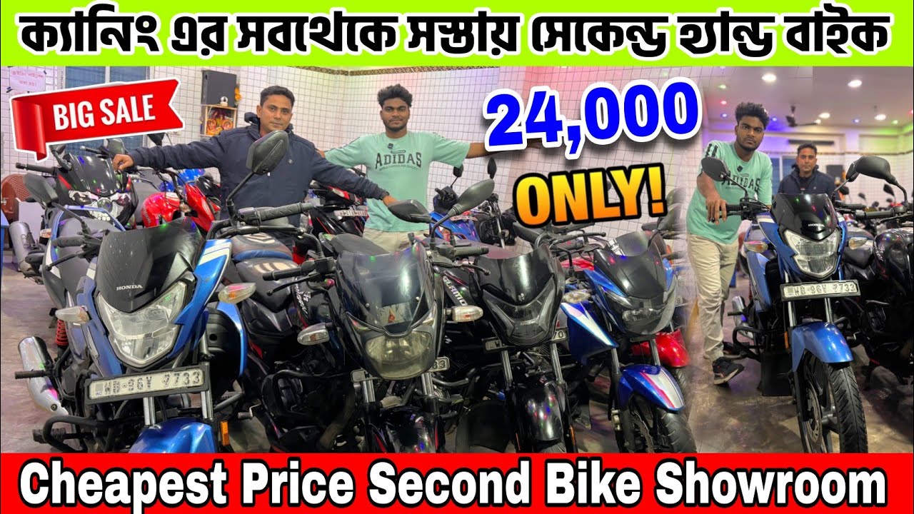 Cheapest Price Bike Showroom In Kolkata | সবথেকে সস্তায় সেকেন্ড হ্যান্ড বাইক | Sayan Motors Canning
