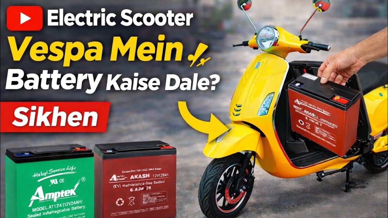 ELECTRIC SCOOTER VESPA में Battary डालना सिखे 🫵🏻🛵✅💯