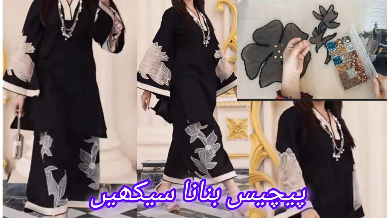 How to make organza patches at home.@sumaira Mustafa.