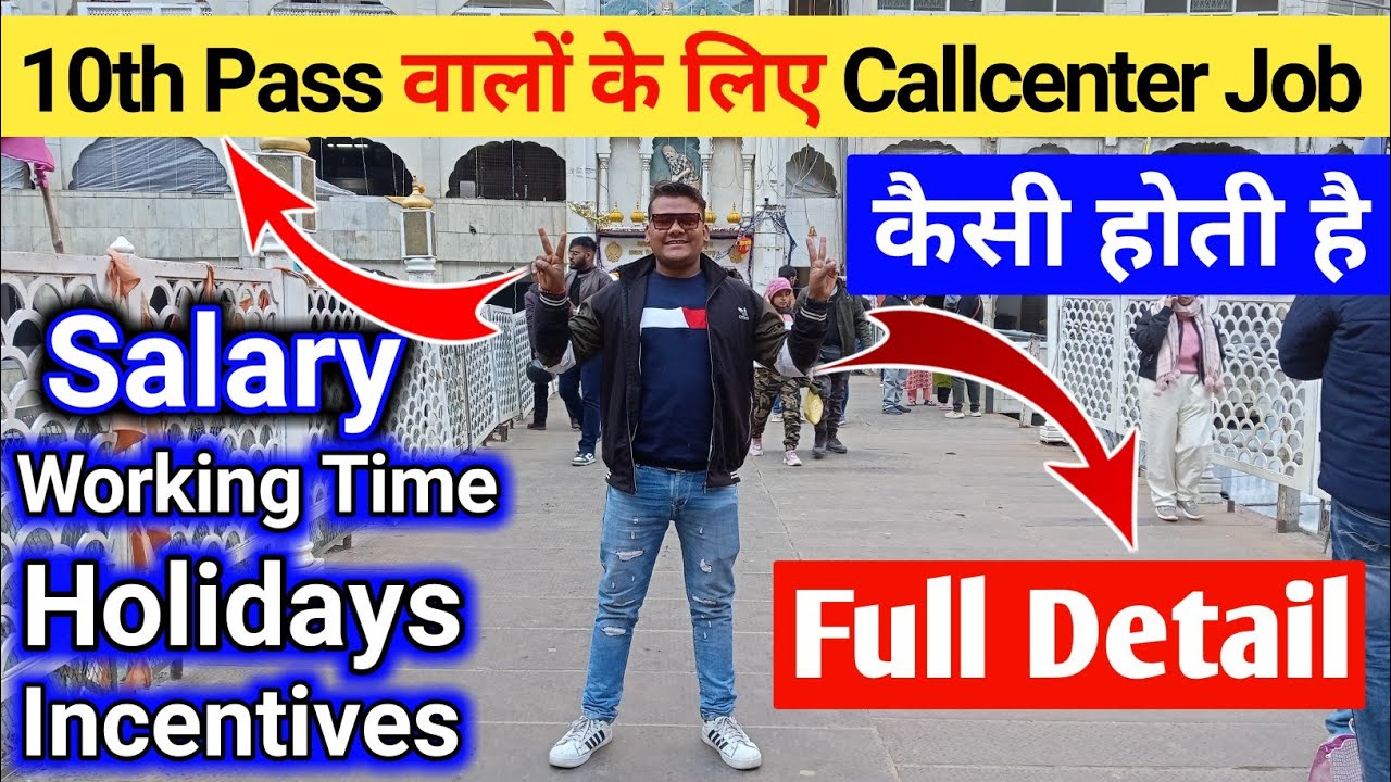 10th Pass Walo Ke Liye Callcenter Ki job Kaisi Hoti Hai | Full Detail | Job Dhundne Ka Best Tarika