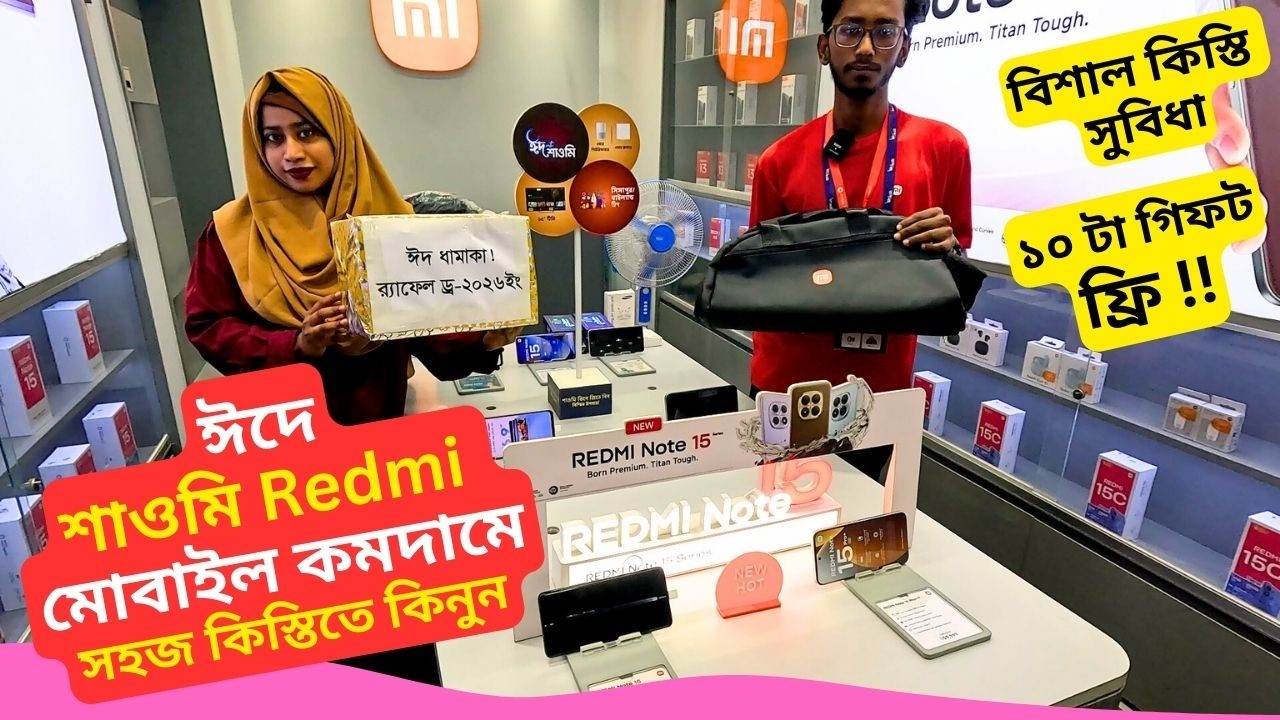 Redmi Mobile price in Bangladesh 2026 || Xiaomi Official Mobile Price 2026 Redmi Note 15 Pro Plus