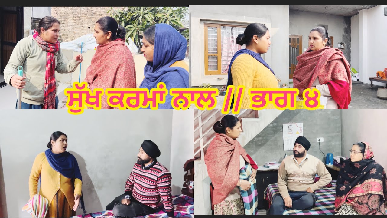 SUKH KARMA NAAL // PART 4