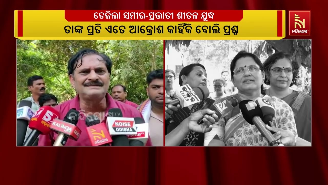Samir Dash-Pravati Parida Cold War Intensifies | Deputy CM Pravati Parida Response to Samir Dash